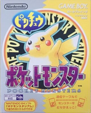 ゲームボーイ『ポケットモンスター 青（地図付）』 | BEEP