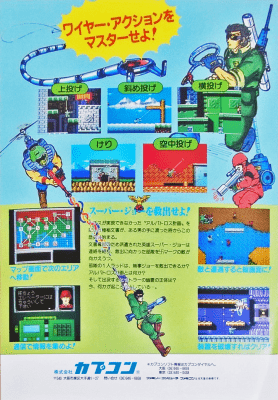 ファミリーコンピュータ『ヒットラーの復活 トップシークレット』 | BEEP