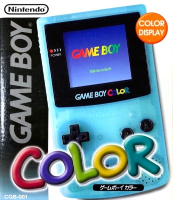 ゲームボーイカラー 『トイザらス限定モデル（アイスブルー）』 | BEEP