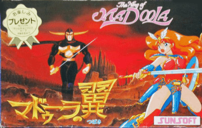 ファミリーコンピュータ『マドゥーラの翼』 | BEEP