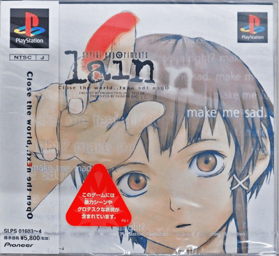 プレイステーション『serial experiments lain』 | BEEP