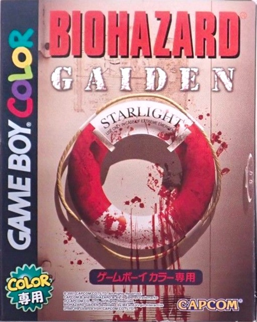 ゲームボーイカラー「バイオハザード外伝」 | BEEP