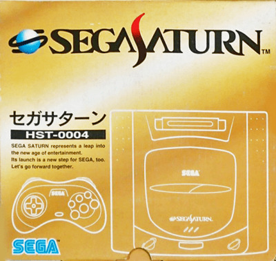 セガサターン『セガサターン（グレー）』 | BEEP