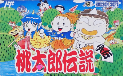 ファミリーコンピュータ『桃太郎伝説外伝』 | BEEP