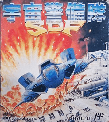 ファミリーコンピュータ『宇宙警備隊SDF』 | BEEP