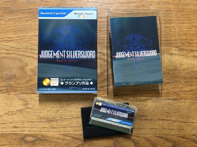 宅配買取】ジャッジメントシルバーソードとワンダーウィッチプレーヤー