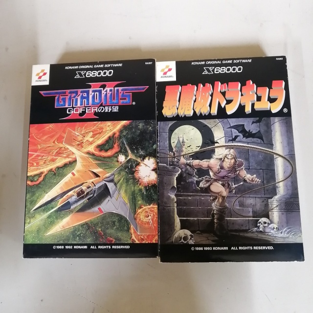 宅配買取】『悪魔城ドラキュラ』『大魔界村』『メタルオレンジ』など