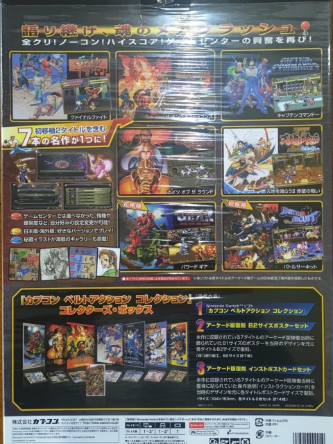 アーケードの移植盛り沢山！ 『ニンテンドースイッチ』版レトロゲーム