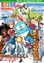 PS4版Switch版アレスタコレクション発表！BEEP特典付き予約受付中！｜BEEP