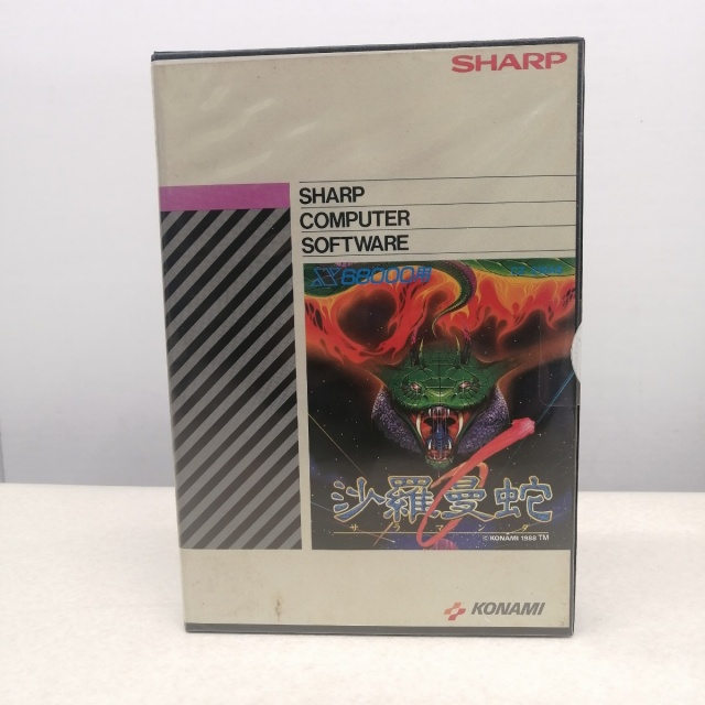 宅配買取】『R-TYPE』『源平討魔伝』『チェルノブ』などX68000ソフトの