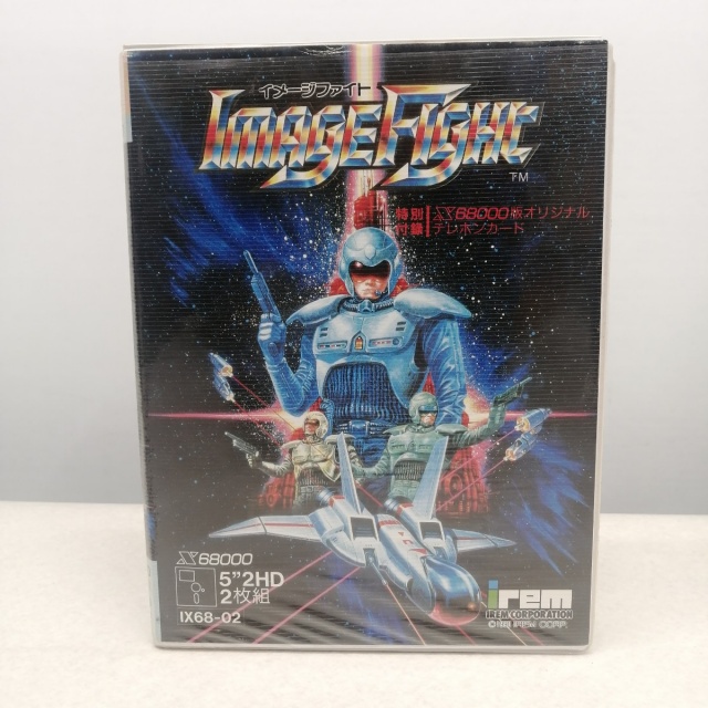 宅配買取】『R-TYPE』『源平討魔伝』『チェルノブ』などX68000ソフトの