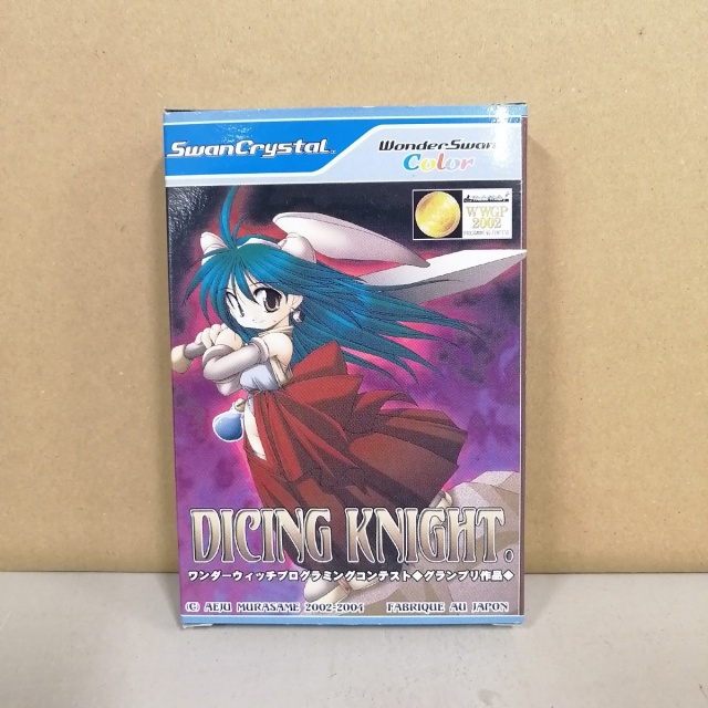 宅配買取】『ジャッジメントシルバーソード』『ダイシングナイト