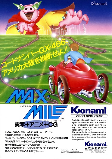 バッドランズ等MSX用LDゲーム入荷しました｜BEEP