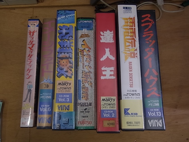 達人王」等FM-TOWNSソフト7本をお譲り頂きました｜BEEP