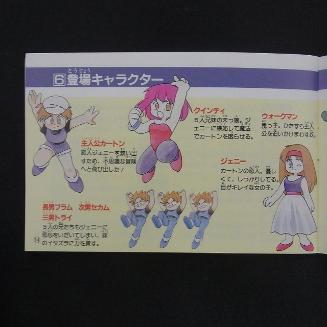 出張買取】ギャラクシアン（再販版）など、ナムコFCハードケースの