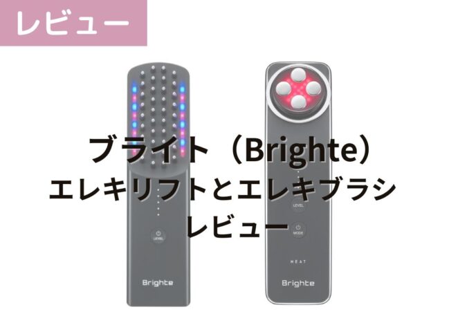 Brighte ELEKI COMB リフトマスク付き Brighte(ブライト) | つまり