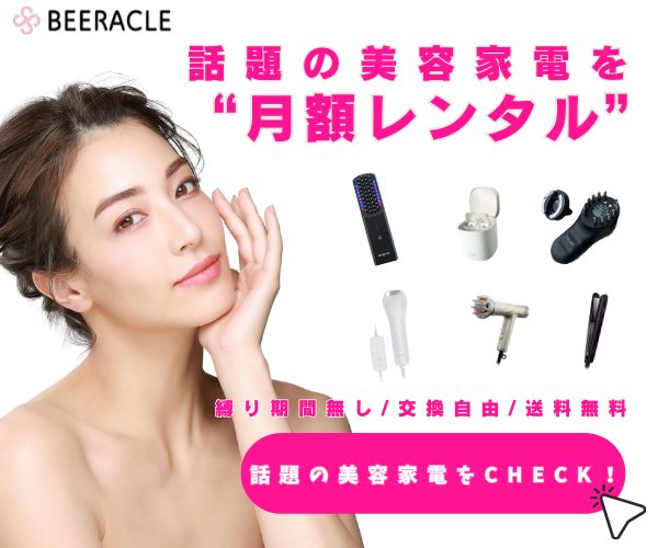 石井美保さんも愛用！フェイスポインター（Face-Pointer）がすごい