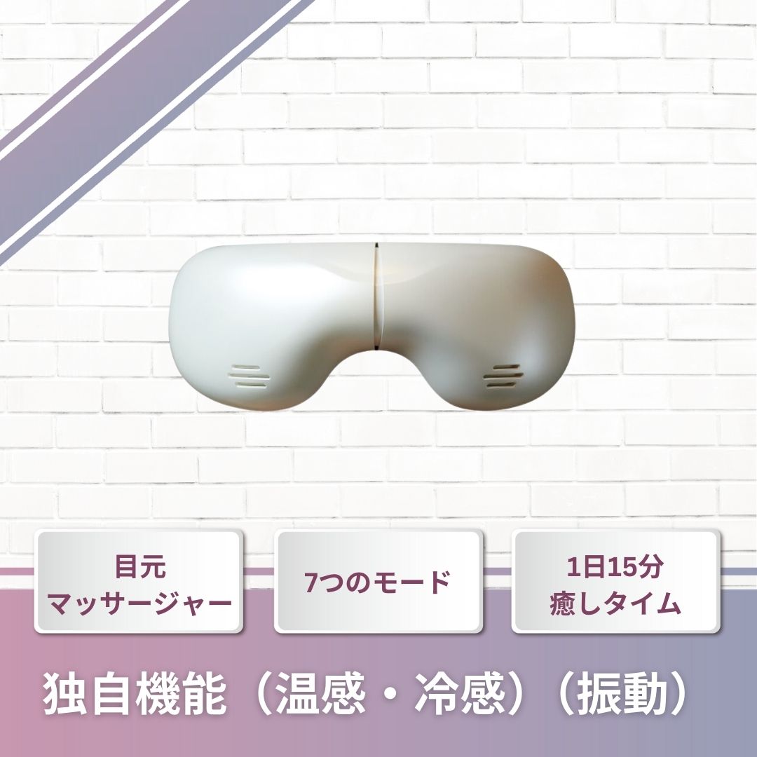 美眼 BIGAN | 美容家電のサブスク・レンタルならBEERACLE（ビラクル）