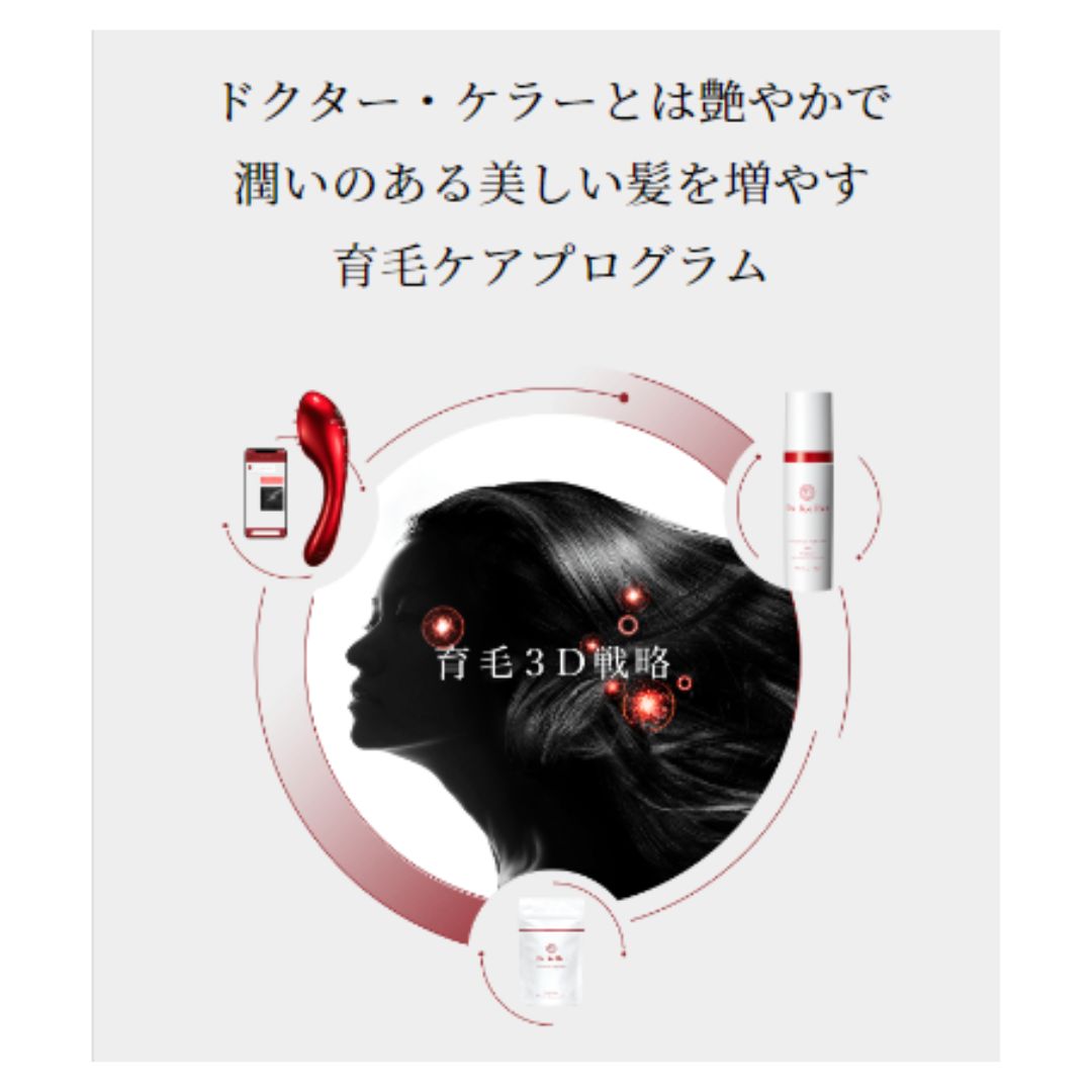 ドクターケラー ヘアーエナジャイザー | 美容家電のサブスク・レンタル