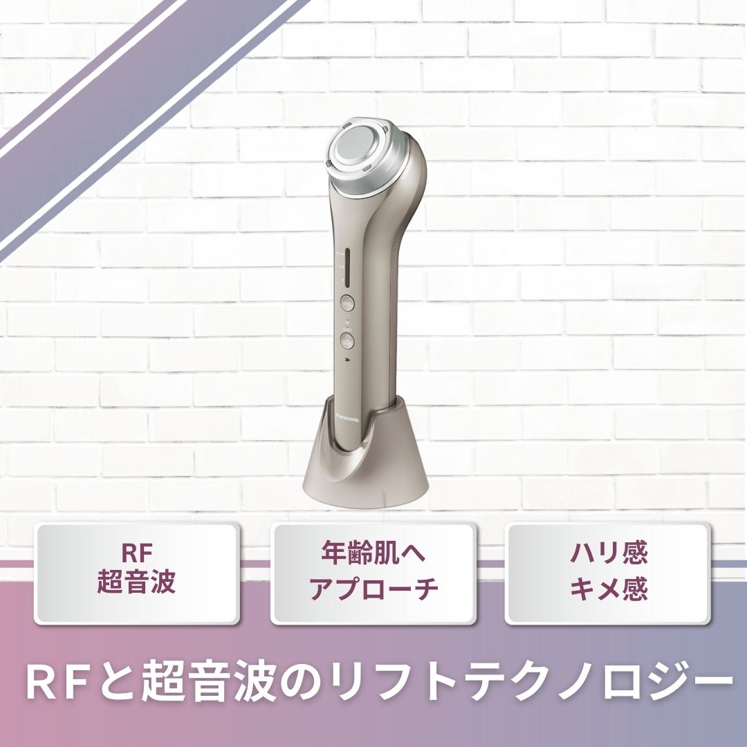 Panasonic(パナソニック)リフトケア美顔器 ソニック RF リフト EH-SR75