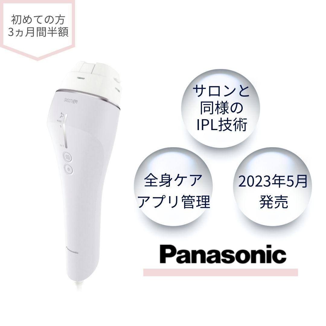 Panasonic 脱毛器 ES-CWP81 ホワイト 【公式通販】