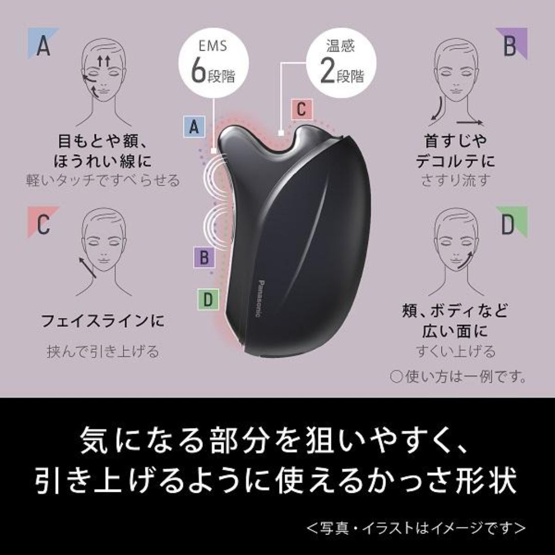 Panasonic(パナソニック)バイタリフトかっさ EH-SP85 | 美容家電の