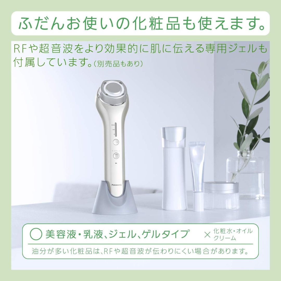 Panasonic(パナソニック)RF美顔器 EH-SR73-N | 美容家電のサブスク