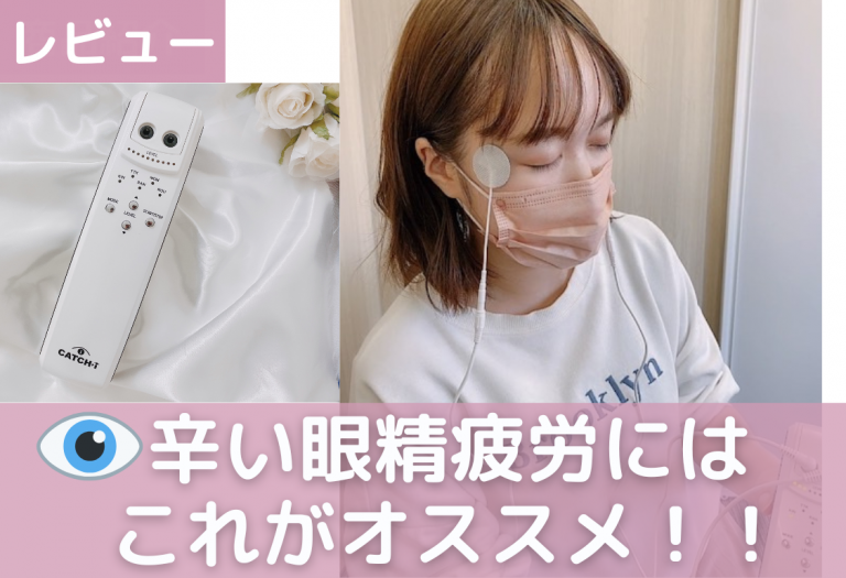 CATCH-i（キャッチアイ） | 美容家電のサブスク・レンタルならBEERACLE