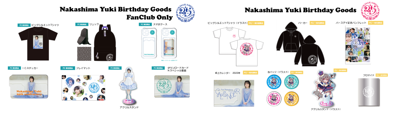 中島由貴】25th Birthday グッズのご案内 – Beffect