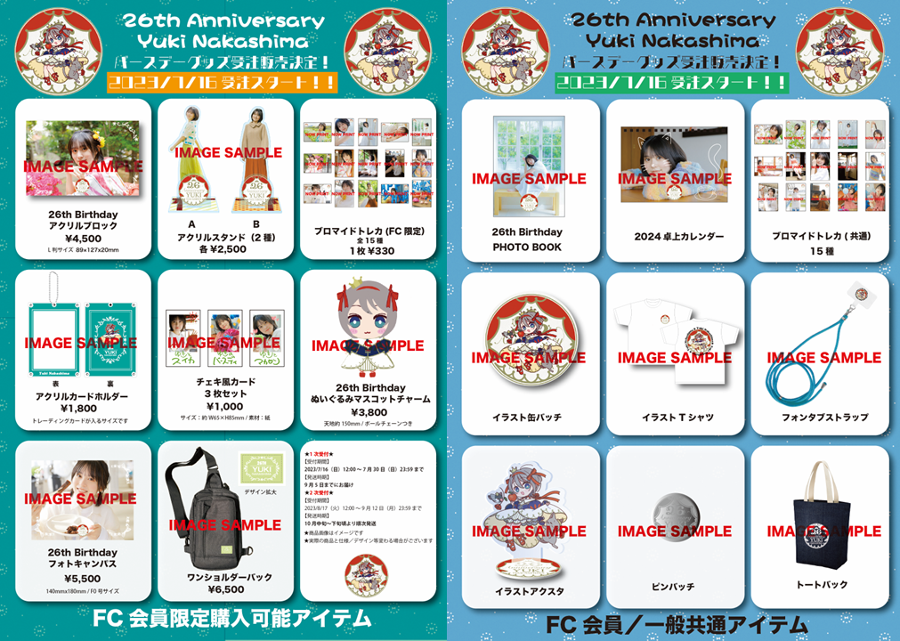 中島由貴 26th Birthday 記念グッズの販売に関してご案内です。 – Beffect