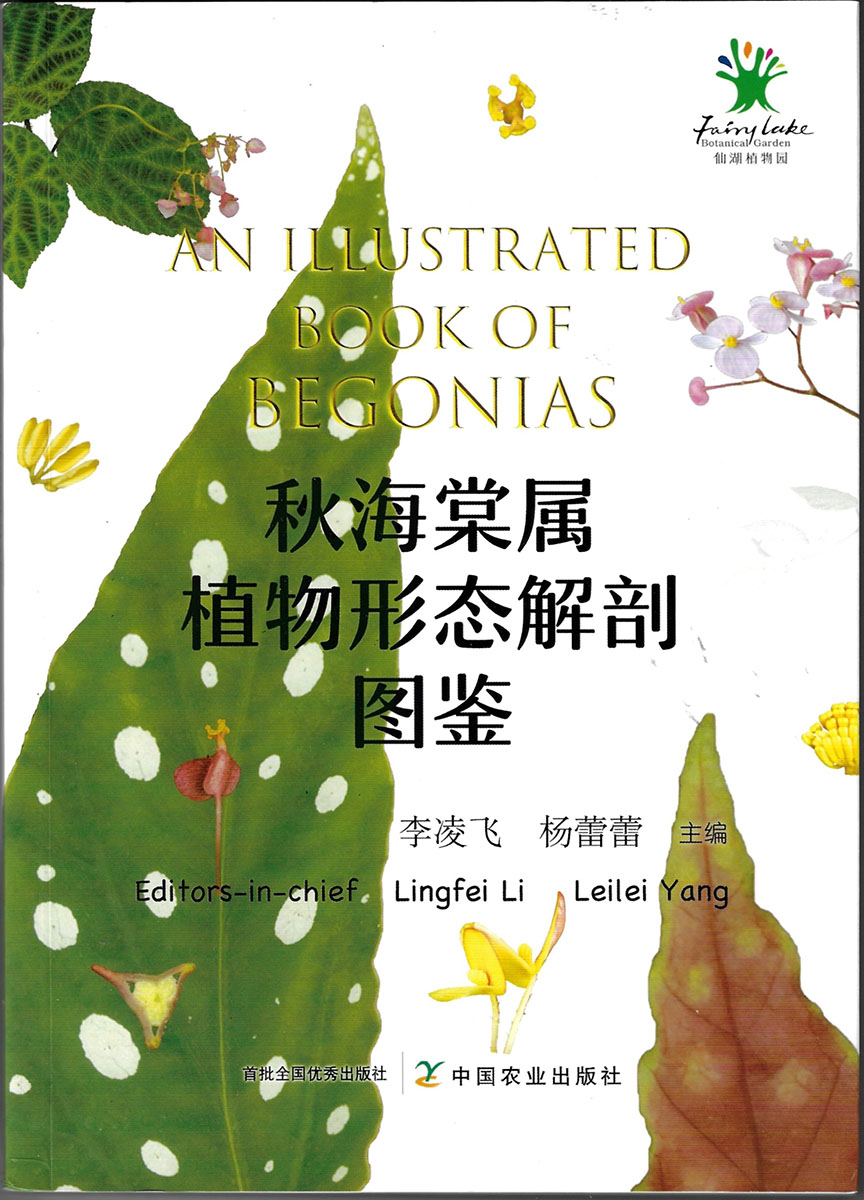 An Illustrated Book of Begonias | American Begonia Society