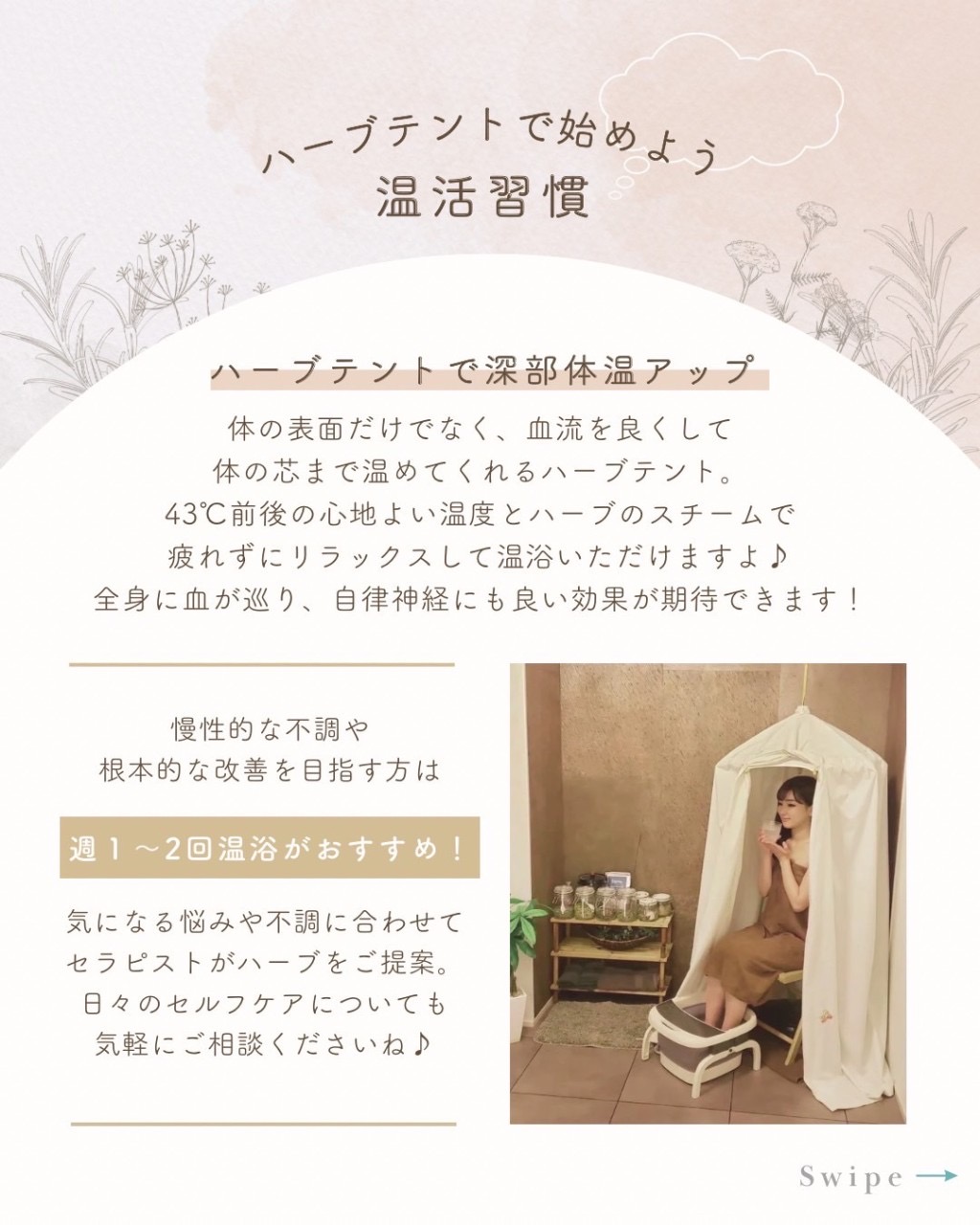 ハーブテントで究極のココロとカラダの癒やしを岩国で ｜株式会社Being