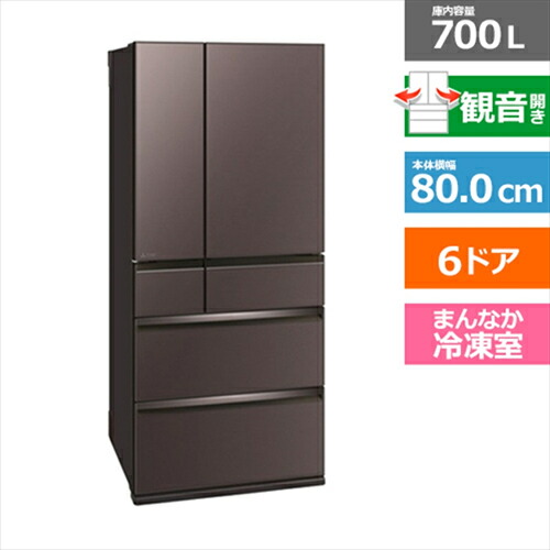 調理・キッチン :: 冷蔵庫・冷凍庫 :: 冷蔵庫 :: 三菱 MITSUBISHI 大型