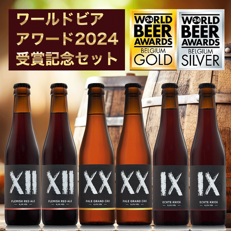 ワールドビアアワード2024受賞！サワーエール「ソサブ」オリジナル