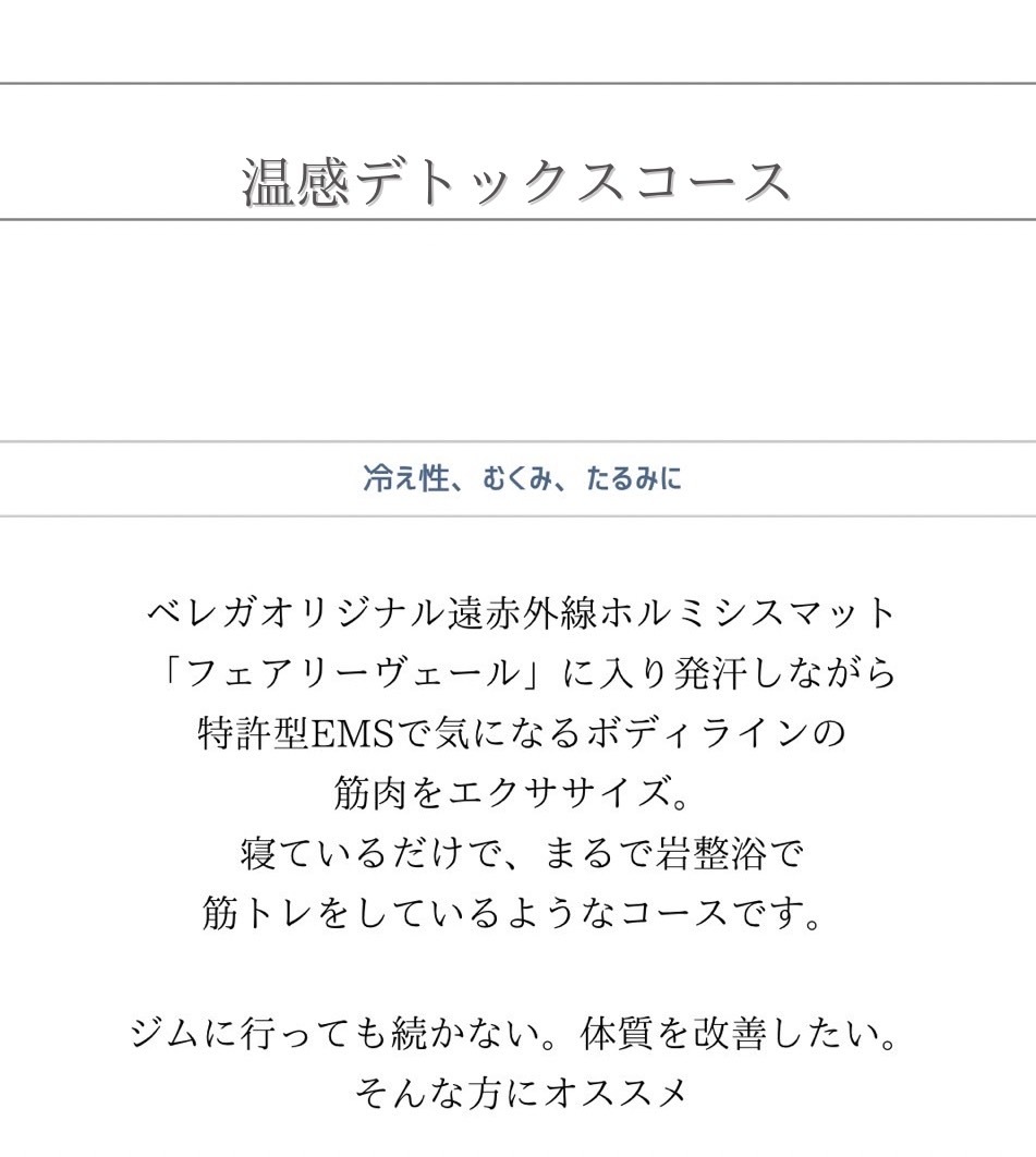 MENU | 大阪・梅田にあるエステサロン｜BELEGA ベレガ大阪本店