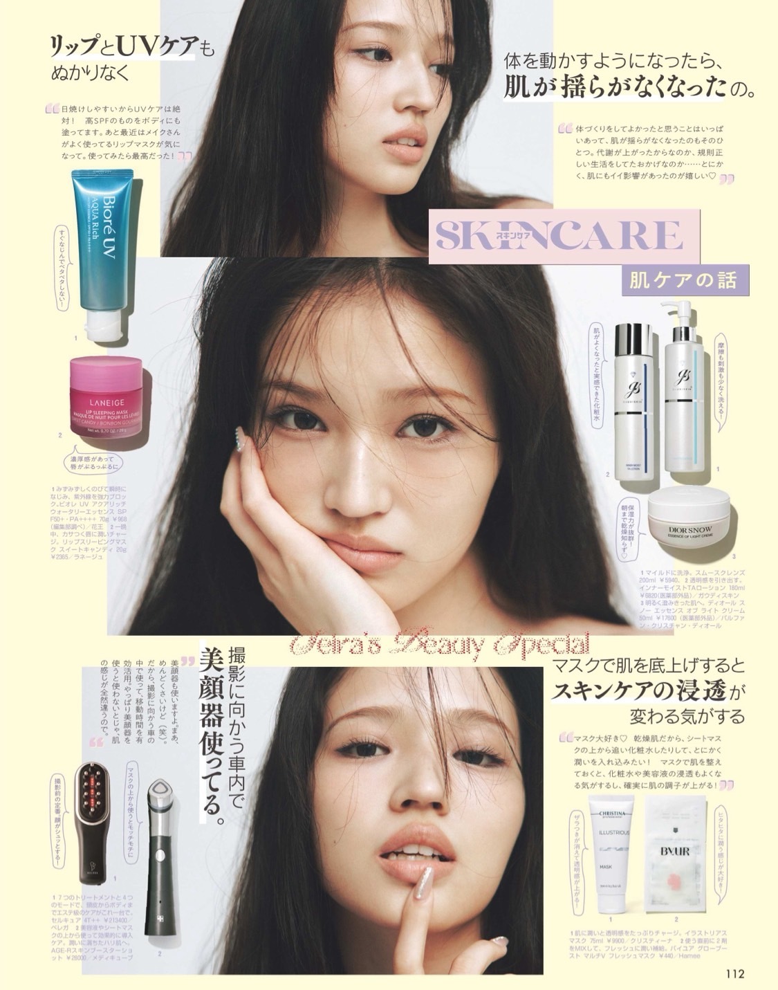 MEDIA INFO 2025 | ベレガ株式会社｜エステサロンの運営・美容製品の販売