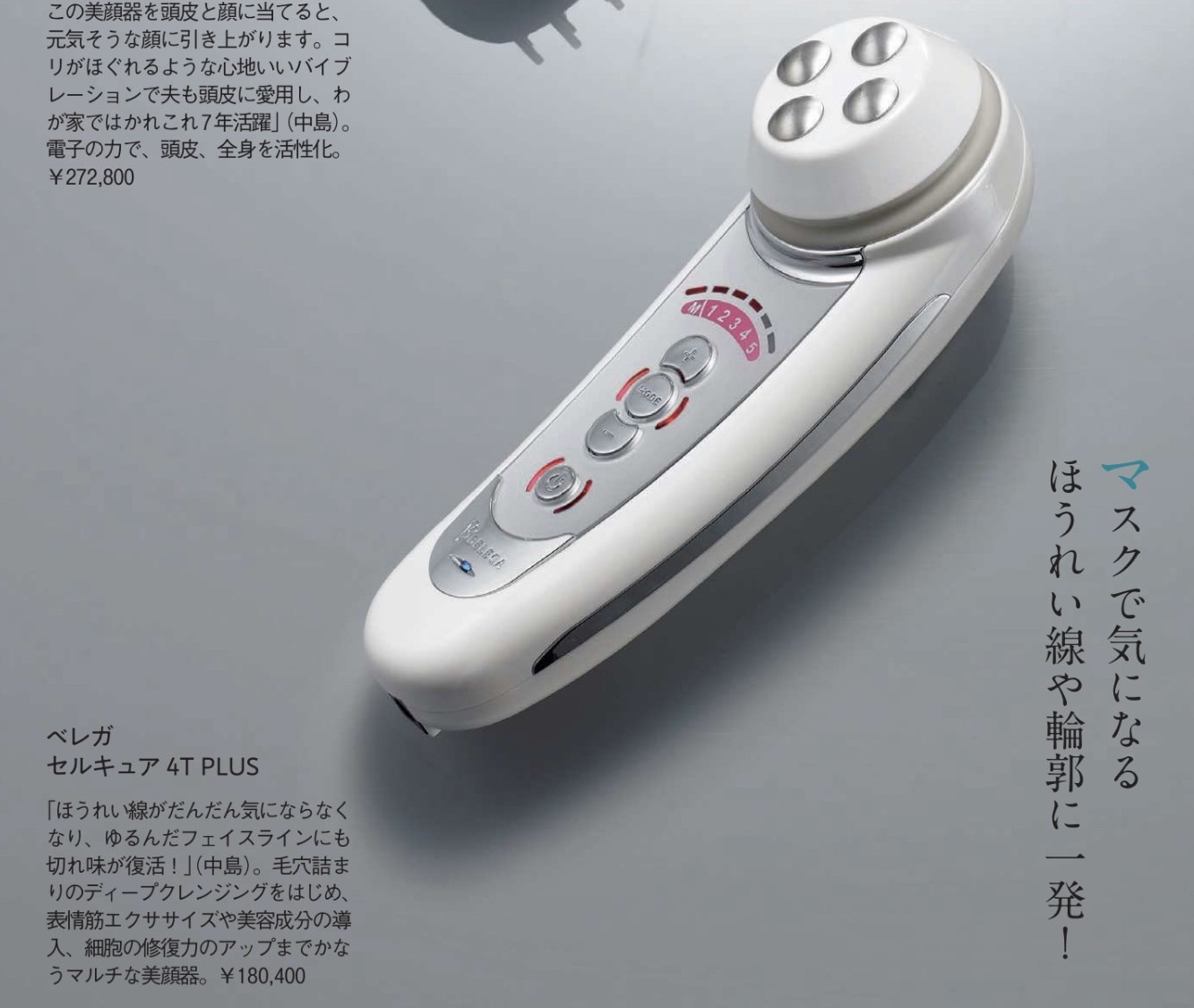 パイラナイト 全身美顔器 専用ジェル付き 防水 パイラナイト 全身美顔