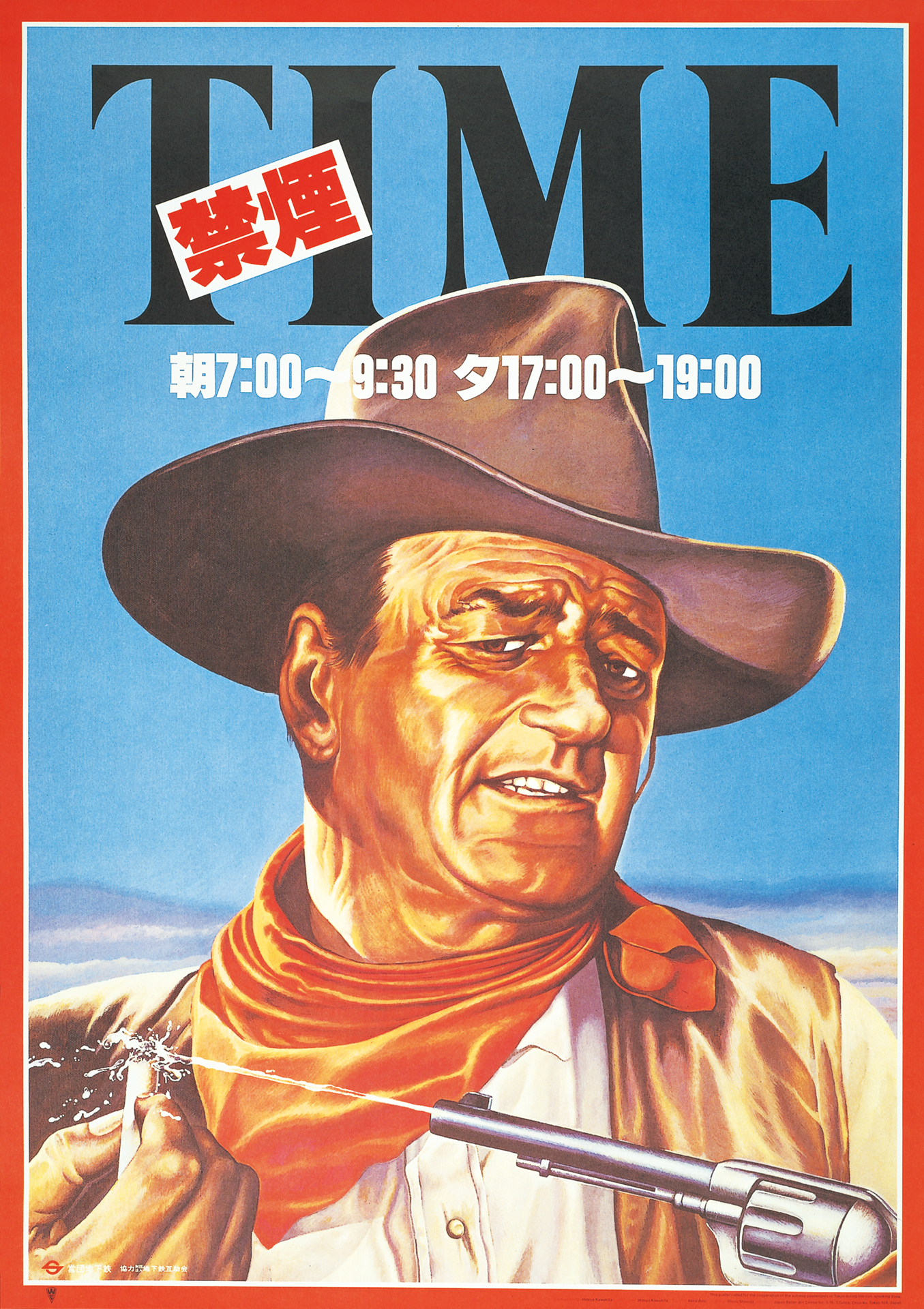 レア、営団地下鉄(現 東京メトロ) HŌMU DE CONCON ポスター 営団地下鉄