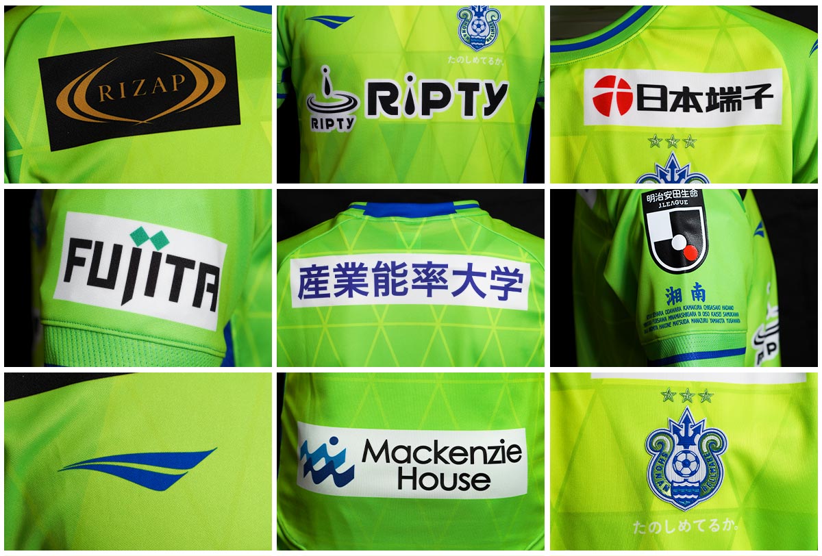 2023シーズン ユニフォームデザイン決定のお知らせ « 湘南ベルマーレ