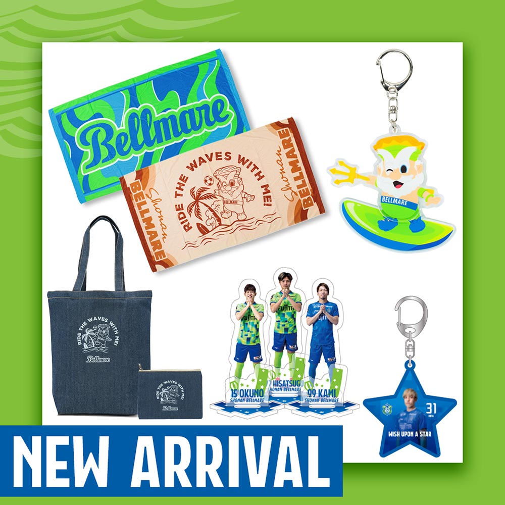 グッズ＞7月7日（月）18:00 新商品発売のお知らせ « 湘南ベルマーレ