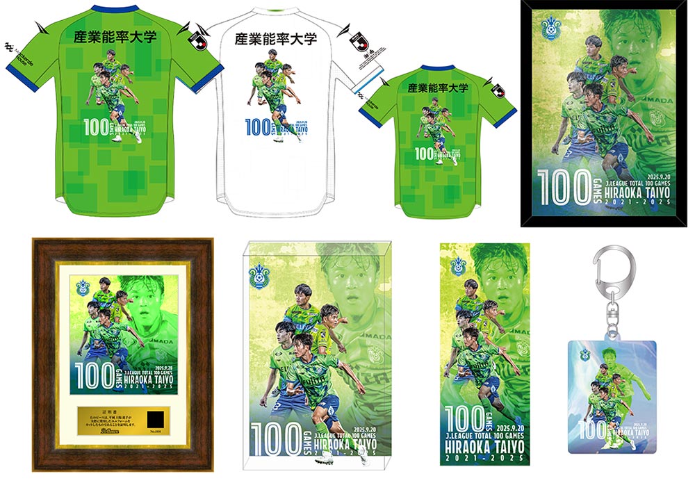 10月1日（水）18:00 平岡大陽選手「Jリーグ通算100試合出場記念グッズ