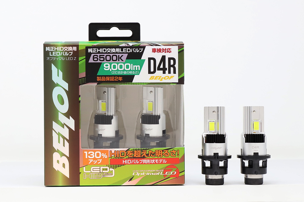 オプティマル LED Z D2/D4 | ベロフジャパン株式会社