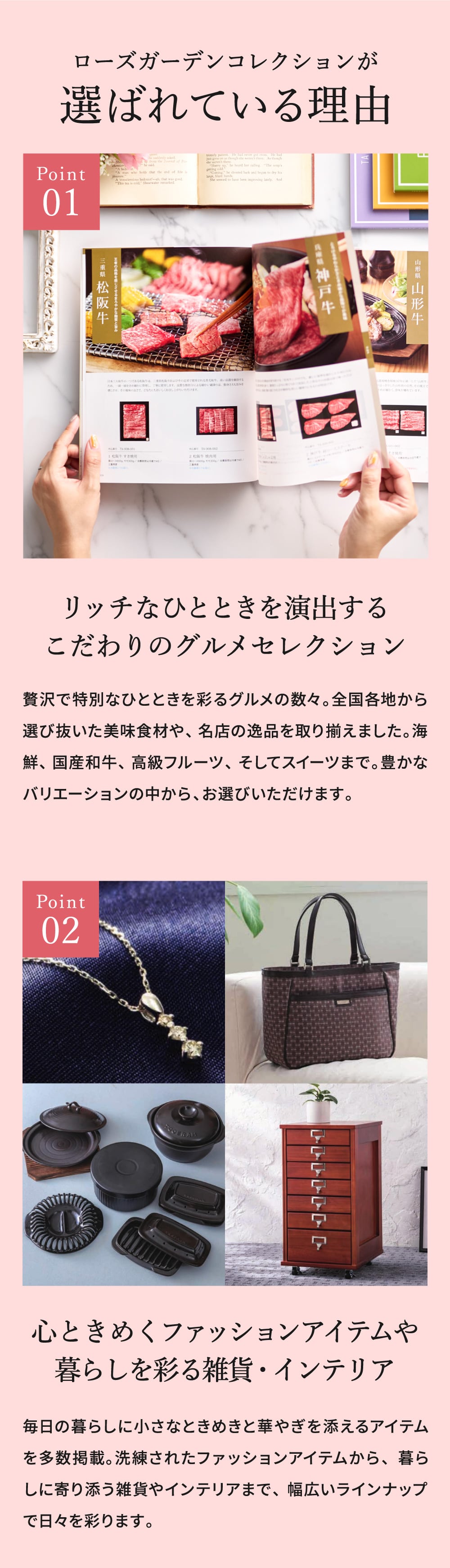 カタログギフト 高島屋 法人事業部 セレクト タカシマヤ ローズ