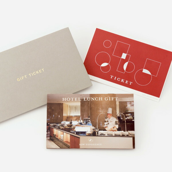 体験型カタログギフト ホテルランチギフト 送料無料 / SOW EXPERIENCE