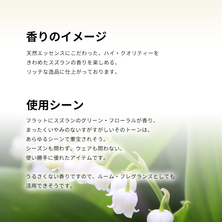 サンタ・マリア・ノヴェッラ スズラン EDC 【お試し香水】 1ml SANTA