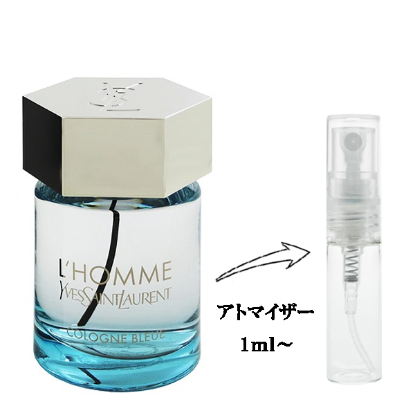 イヴサンローラン ロム コロン ブルー EDT 【お試し香水】 1ml YVES