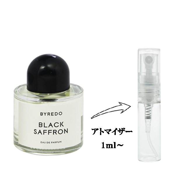 バイレード ブラックサフラン EDP 【お試し香水】 1ml BYREDO BLACK