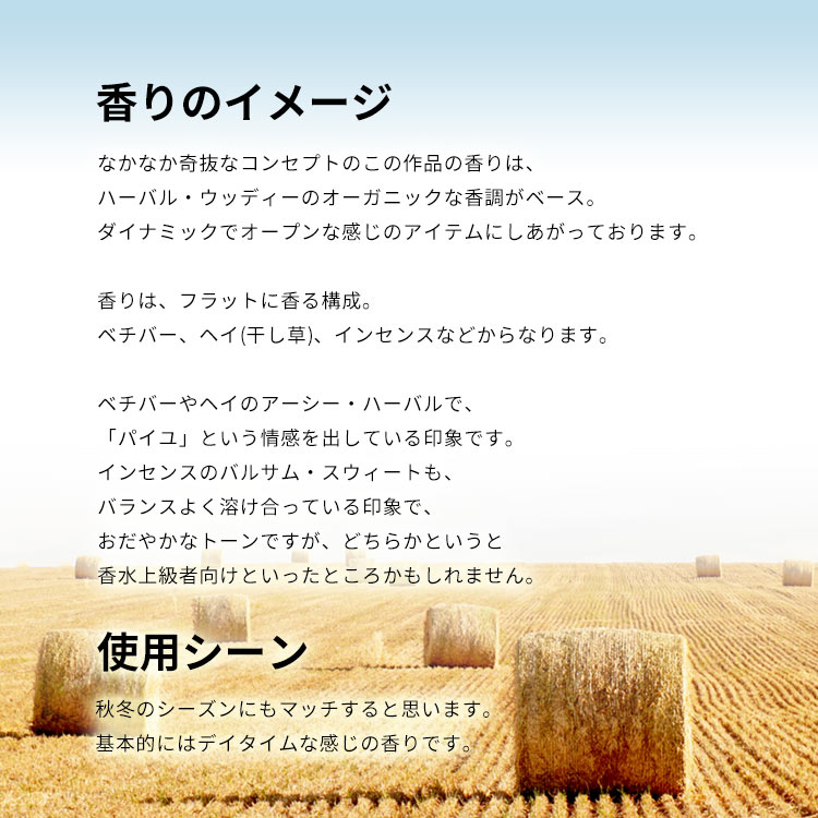 セルジュ ルタンス ロードゥパイユ EDP・SP 100ml 送料無料 SERGE