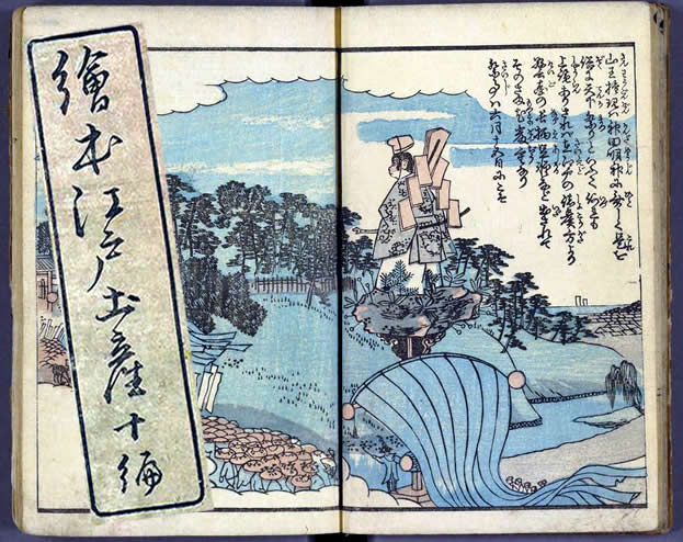 絵本江戸土産・くずし字を読む - 絵本江戸土産を読む - 目次【みんなの