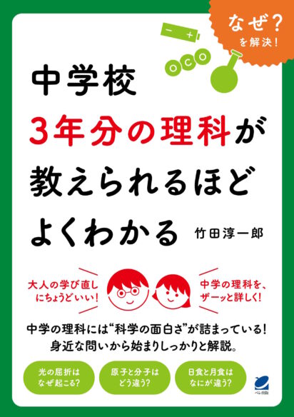 増補改訂版 小学校6年分の算数が教えられるほどよくわかる - いつも